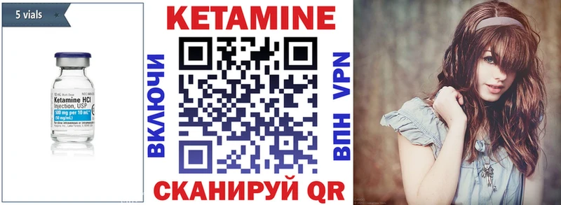 КЕТАМИН ketamine  купить  сайты  Луза 