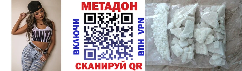 МЕТАДОН VHQ  цена   Луза 