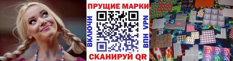 Наркотические марки 1500мкг наркошоп Луза